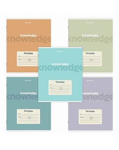 Тетради 24л КОМПЛЕКТ 10шт Кnowledge линия Brauberg