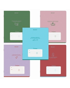 Тетради 18л КОМПЛЕКТ 10шт Одноцветные клетка Brauberg