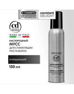 Кислородный мусс для кожи головы стимулирующий рост волос 150 Constant delight