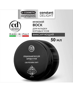 Специальный воск для бороды и усов 50 Constant delight