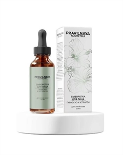 Сыворотка для сухой кожи лица от покраснений и морщин 50 P+k pravilnaya kosmetika