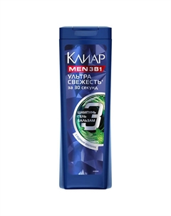 КЛИАР Шампунь MEN 3 в1 Ультра Свежесть 400 Clear