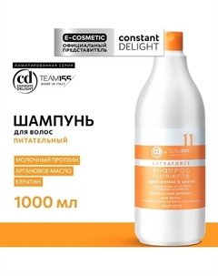 Питательный шампунь для волос TEAM155 1000 Constant delight