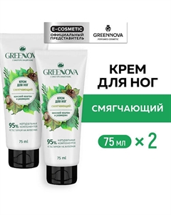 Смягчающий крем для ног Розмарин и конский каштан 150.0 Greennova