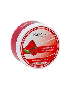 Сахарный скраб Клубника и Арбуз 200 Kapous