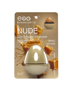 Бальзам для губ EGG«Ирис kis kis» Exo