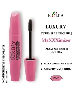 Тушь для ресниц MaXXXimizer MAХI объём и длина LUXURY 15 Belita
