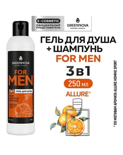 Гель 3 в 1 для душа, волос и бороды FOR MAN мандарин, апельсин, амбра 250 Greennova