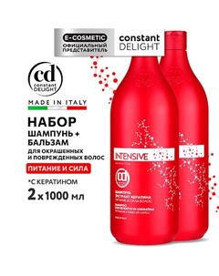 Набор для питания волос INTENSIVE Шампунь + Бальзам с экстрактом кератина Constant delight