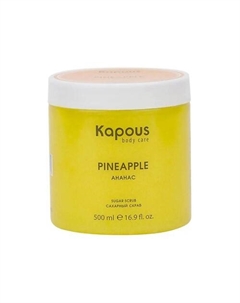 Сахарный скраб Ананас 500 Kapous