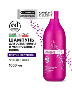 Шампунь INTENSIVE для блондированных волос delightex 1000 Constant delight