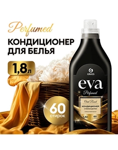 Eva Кондиционер для белья Oud Rood 1800 Grass