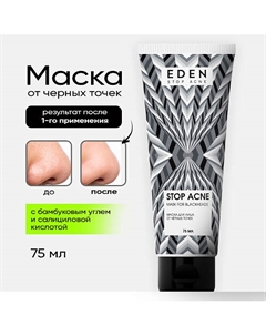Маска для лица от черных точек 75 Eden