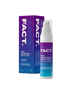 Ежедневный увлажняющий крем для кожи вокруг глаз с ниацинамидом и лецитином 30 Art&fact