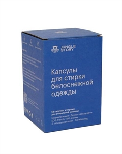 Эко капсулы для стирки белого белья 53 шт. 8 Jungle story