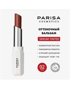 Бальзам для губ оттеночный PLB-04 Parisa cosmetics