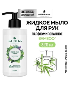 Жидкое мыло для рук пачули и мята 320.0 Greennova