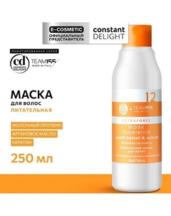 Питательная маска для волос TEAM155 250 Constant delight