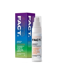 Омолаживающая сыворотка для лица с ниацинамидом и инкапсулированным ретинолом 30 Art&fact