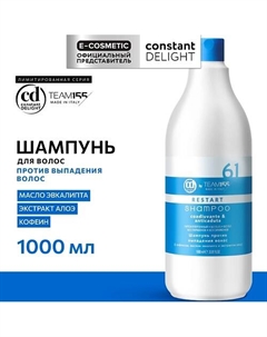 Шампунь против выпадения волос TEAM155 1000 Constant delight