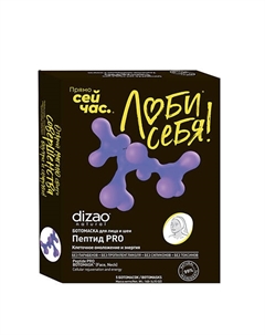 Набор тканевых Бото масок для лица "Пептиды PRO" контурный лифтинг, омоложение 5 шт 5 Dizao