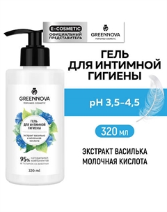 Гель для интимной гигиены экстракт василька и молочная кислота 320 Greennova