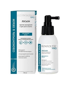 PRO Спрей для волос от выпадения для жирной кожи головы 100 Ринфолтил