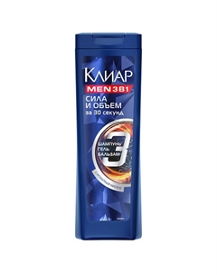 КЛИАР Шампунь MEN 3 в 1 Объём и Сила 400 Clear