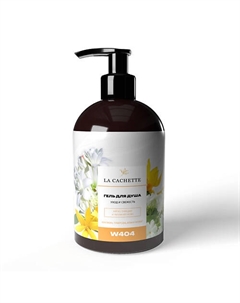 Гель для душа Жасмин, тубероза, иланг-иланг с дозатором 500 La cachette