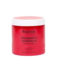 Сахарный скраб Клубника и Арбуз 500 Kapous