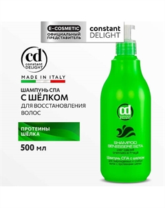 Шампунь для восстановления волос СПА-уход с протеинами шелка 500 Constant delight