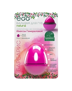 Бальзам для губ EGG “Барбарис” Exo