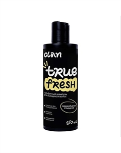 Шампунь для кудрявых и вьющихся волос TRUE FRESH 250 Clan