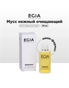 Мини-формат/ Мусс для умывания очищающий 50 Egia