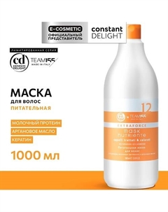 Питательная маска для волос TEAM155 1000 Constant delight