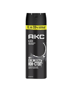 АКС Дезодорант спрей мужской БЛЭК 150 Axe