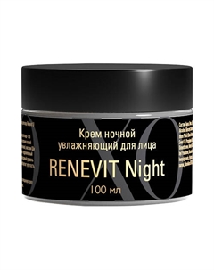 Крем для лица ночной увлажняющий антивозрастной RENEVIT Night 100 Safe and care