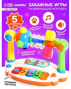 Развивающая игрушка «Весёлые игры», звуковые и световые эффекты, с подвижными элементами Zabiaka
