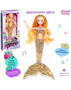 Кукла сказочная шарнирная «Волшебная русалка», звук, свет Happy valley