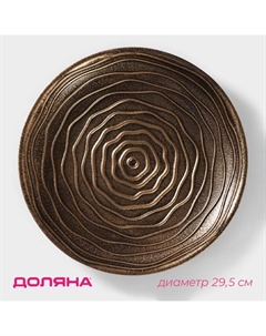 Блюдо для фруктов «Роза», 29.5×3.5 см, цвет золотой с зелёным Доляна