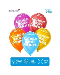 Воздушные шары латексные 12" «С Днём рождения», 50 шт., МИКС Sempertex