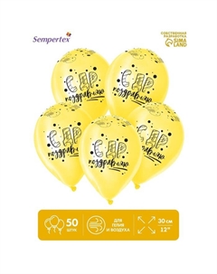 Воздушные шары латексные 12" «С Днём Рождения. Комикс 2», 50 шт. Sempertex