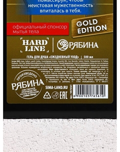 Гель для душа «Экстренный запас», 500 мл, аромат сандала и бергамота Hard line