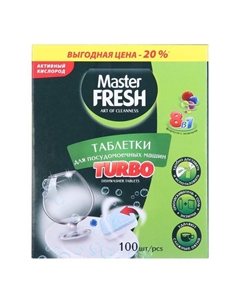 Таблетки для посудомоечных машин TURBO 8 в 1, 100 шт. Master fresh