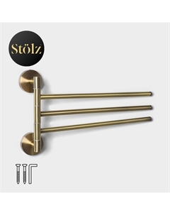 Держатель для полотенец basic Bronze, 3 спицы, бронзовый Stölz