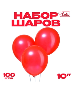 Шар латексный 10", металл, набор 100 шт., цвет красный Leti