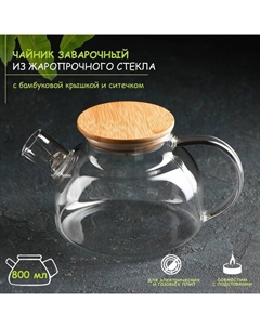 Чайник стеклянный заварочный с бамбуковой крышкой и металлическим фильтром «Эко», 800 мл, 20×13×12 см Magistro