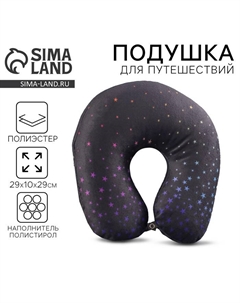 Подушка для путешествий антистресс «Звёздный градиент» Mni mnu