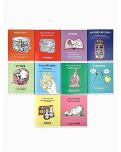 Тетради предметные, 48 л., набор из 10 шт., блок №2 «Фразы» уф лак Artfox study