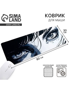 Коврик для компьютерной мыши «Аниме», 30×80 см Like me